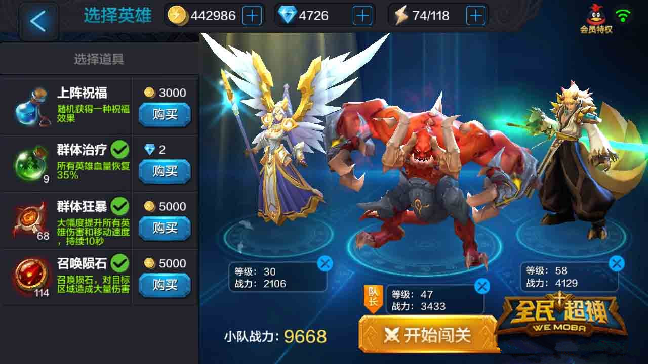 微信全民超神狂暴泰坦咆哮之角PVE阵容搭配