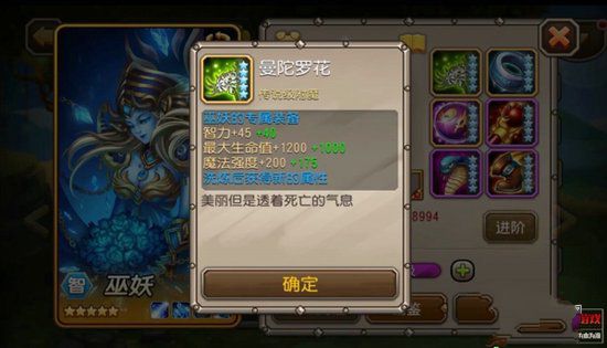 微信刀塔传奇冰之玫瑰巫妖觉醒介绍