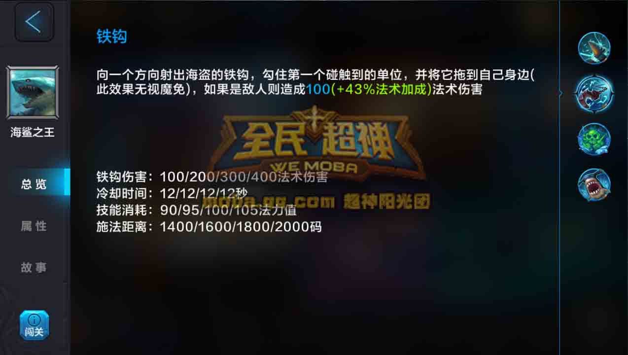 微信全民超神海鲨之王阿格尔5V5团战攻略