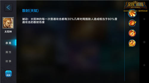 微信全民超神3V3太阳神对战技巧