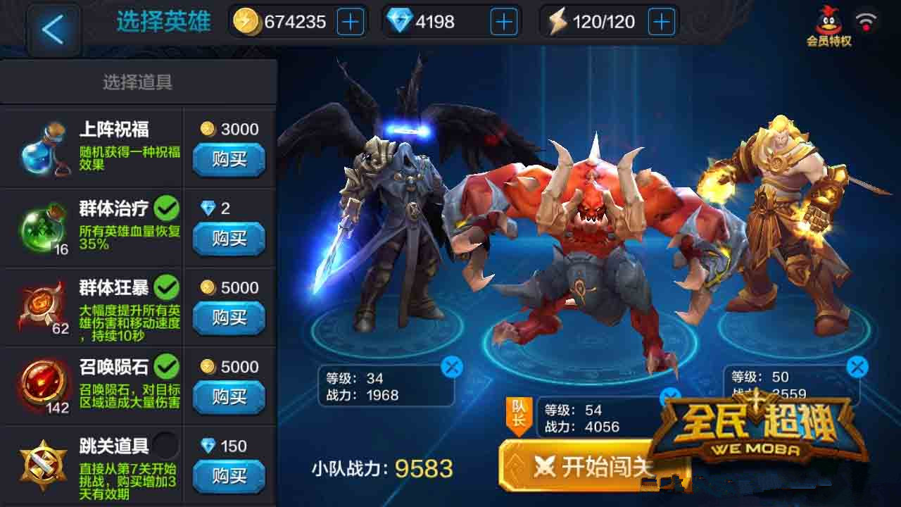 微信全民超神狂暴泰坦咆哮之角PVE阵容搭配