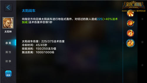 微信全民超神3V3太阳神对战技巧