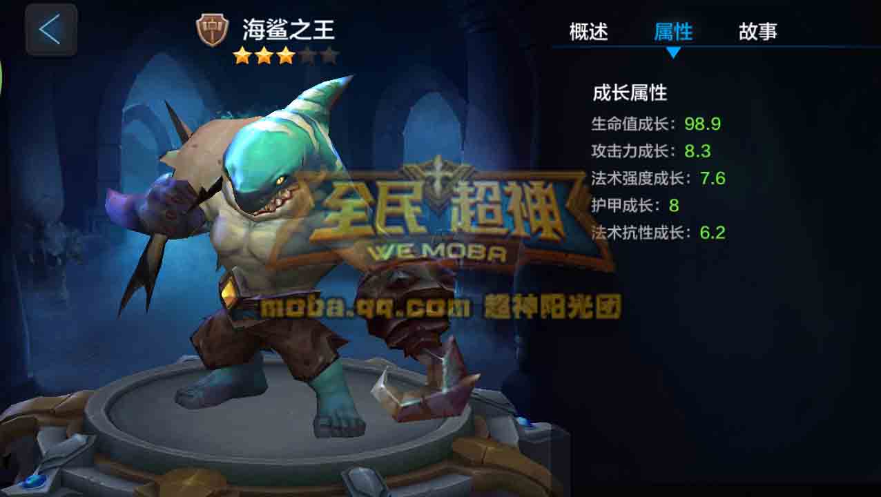 微信全民超神海鲨之王阿格尔5V5团战攻略