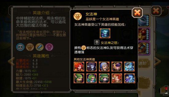 微信刀塔传奇冰之玫瑰巫妖觉醒介绍