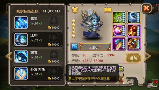 微信刀塔传奇冰之玫瑰巫妖觉醒介绍