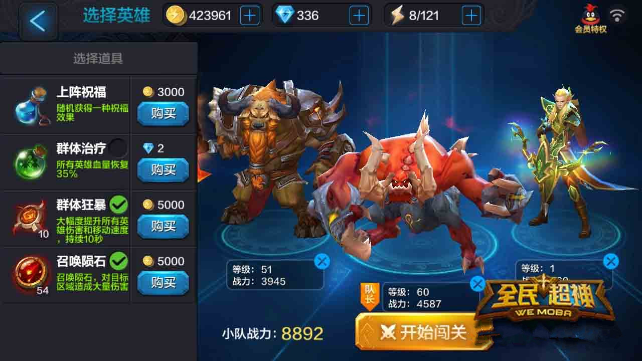 微信全民超神狂暴泰坦咆哮之角PVE阵容搭配