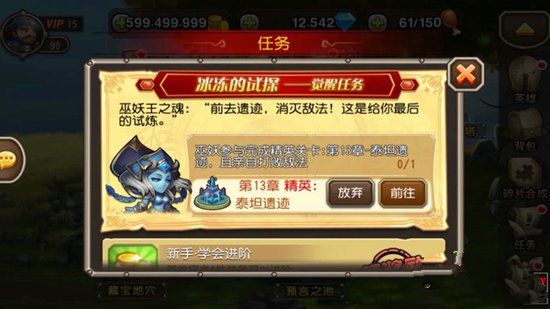 微信刀塔传奇冰之玫瑰巫妖觉醒介绍