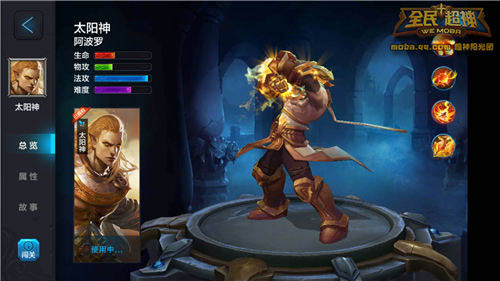 微信全民超神3V3太阳神对战技巧