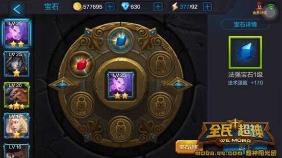 微信全民超神黑魔法之赫尔宝石搭配推荐