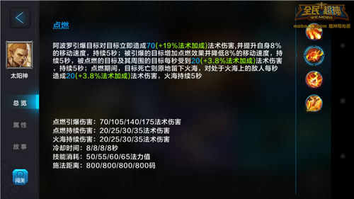 微信全民超神3V3太阳神对战技巧