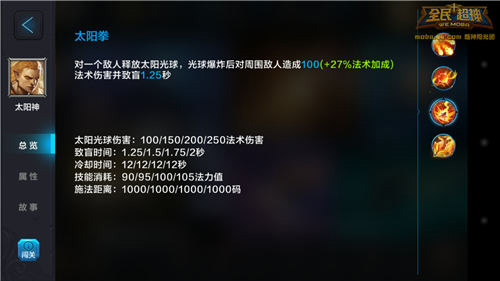 微信全民超神3V3太阳神对战技巧