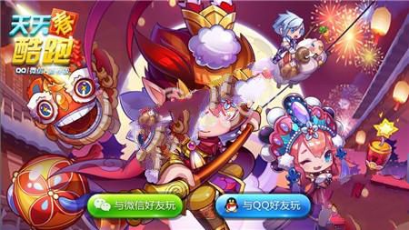 微信天天酷跑齐天大圣搭配爆分推荐