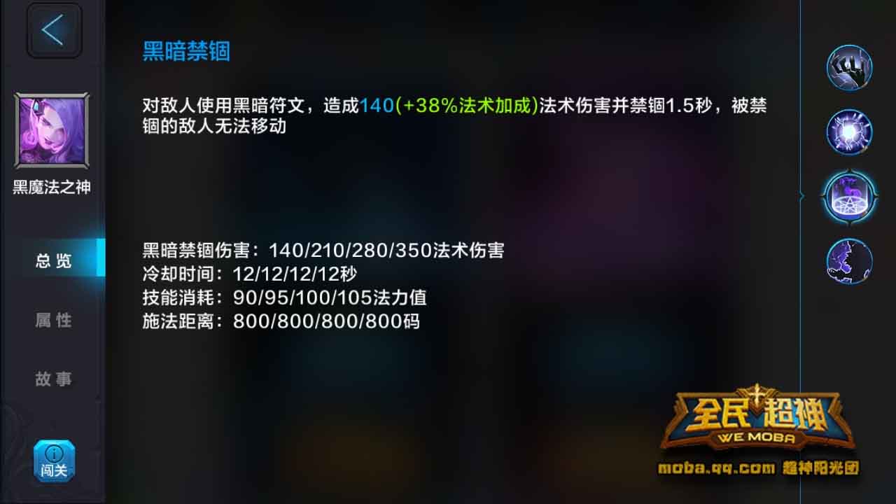 微信全民超神黑魔法之神赫尔的1V1单挑技巧