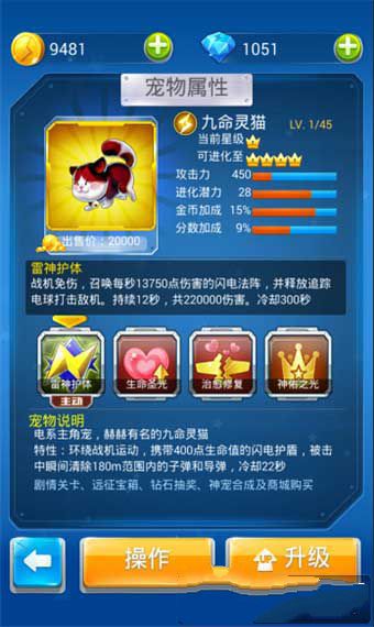 微信全民飞机大战救命皇冠宠物对比解析