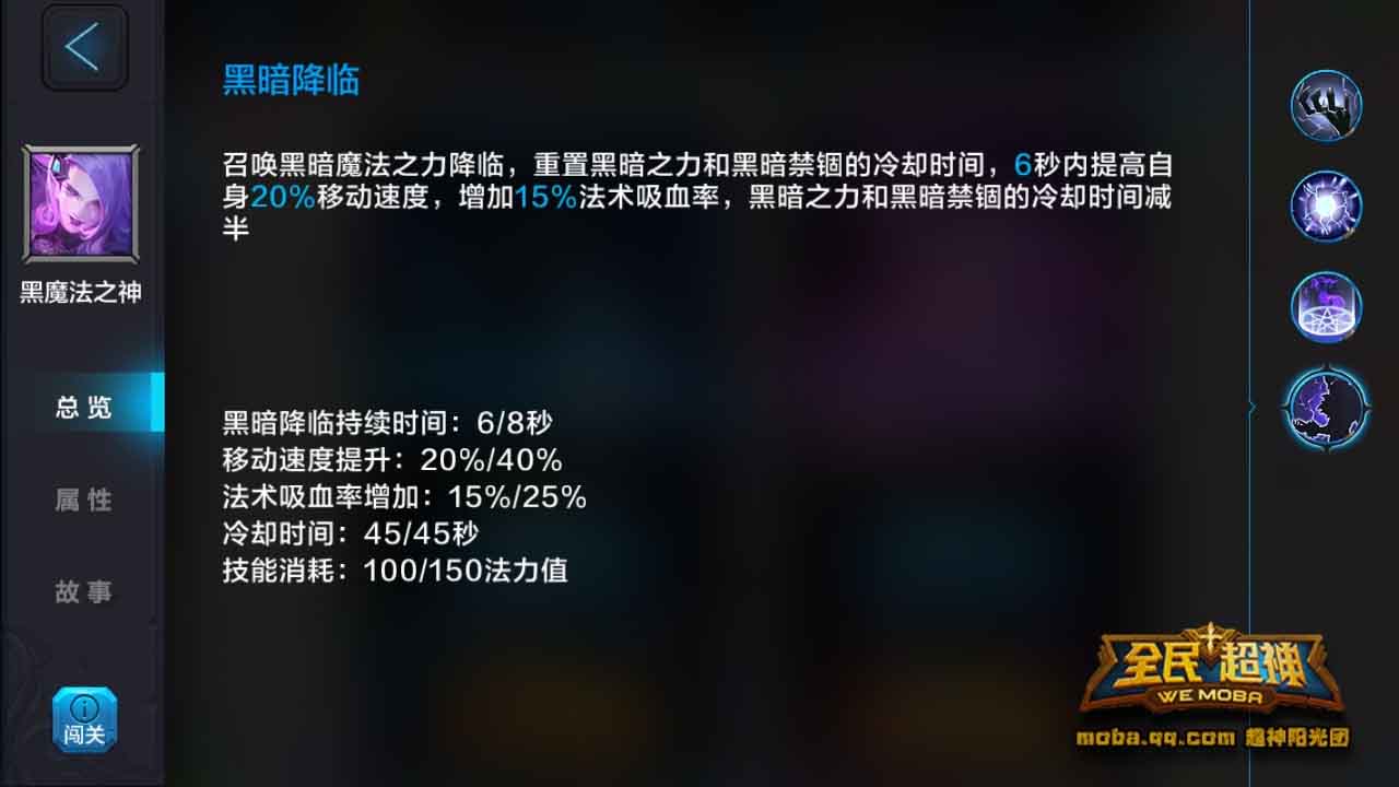 微信全民超神黑魔法之神赫尔的1V1单挑技巧