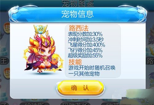 微信天天酷跑路西法属性技能介绍