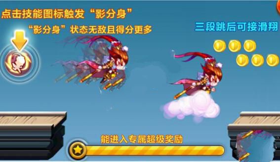 微信天天酷跑齐天大圣搭配爆分推荐