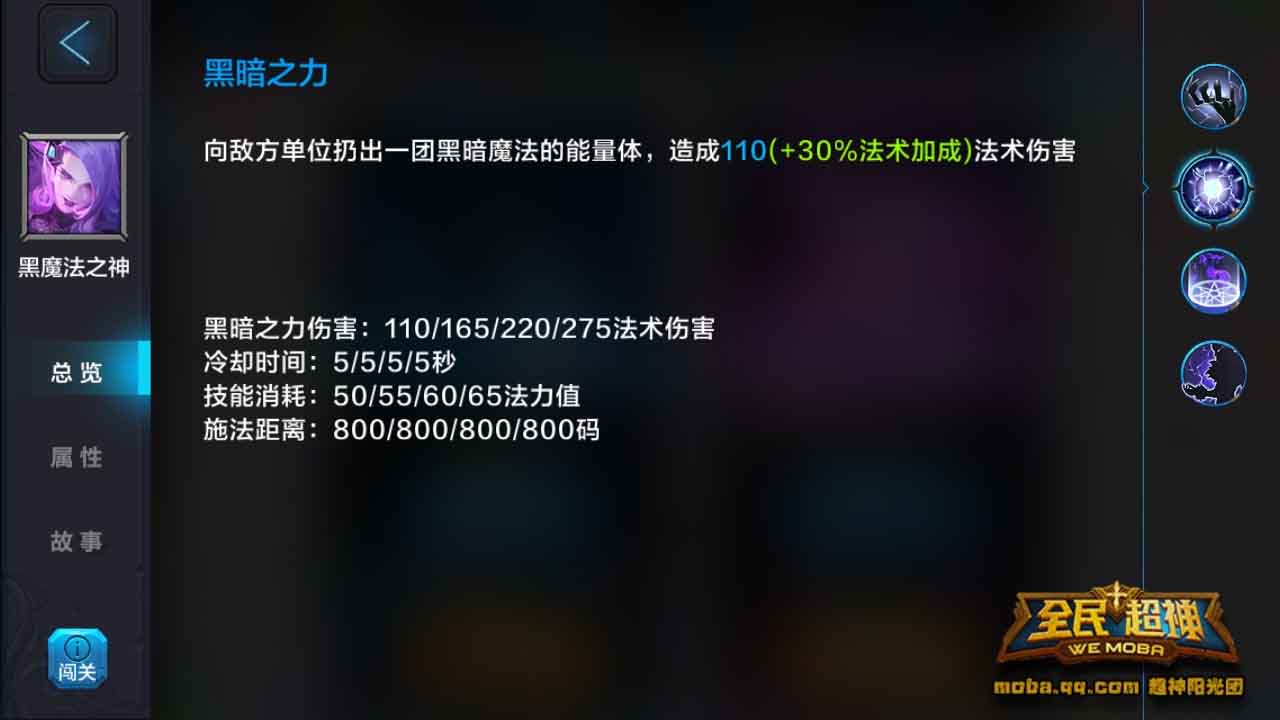 微信全民超神黑魔法之神赫尔的1V1单挑技巧