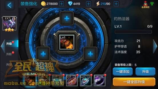 微信全民超神邪火神洛基养成攻略