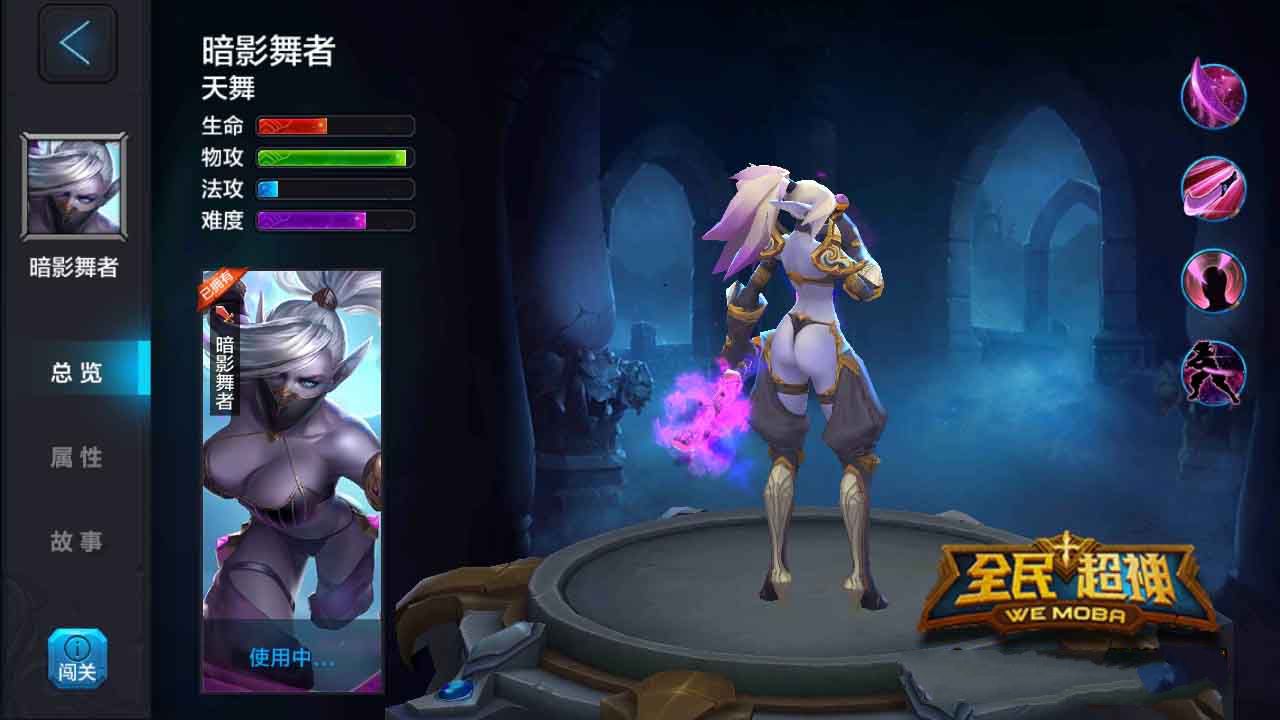 微信精灵王子索林克制英雄推荐