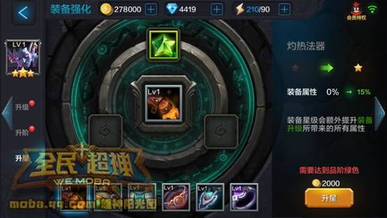 微信全民超神邪火神洛基养成攻略