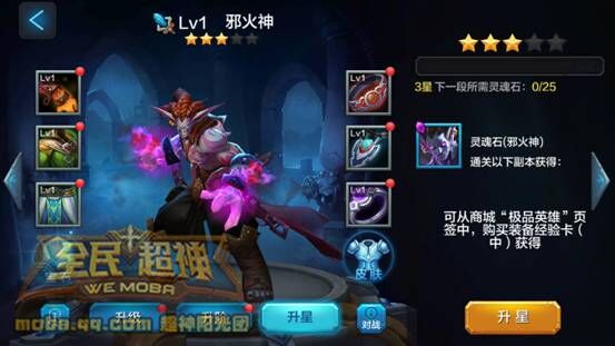 微信全民超神邪火神洛基养成攻略