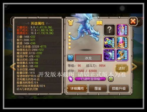 微信刀塔传奇冰龙实力分析