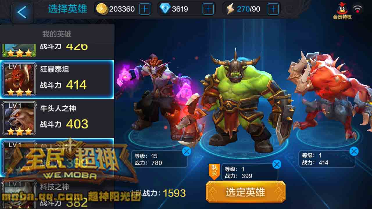 微信全民超神邪火神洛基闯关PVE搭配技巧