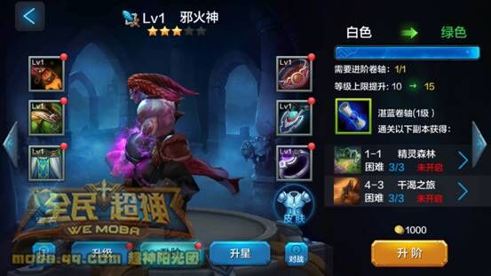 微信全民超神邪火神洛基养成攻略