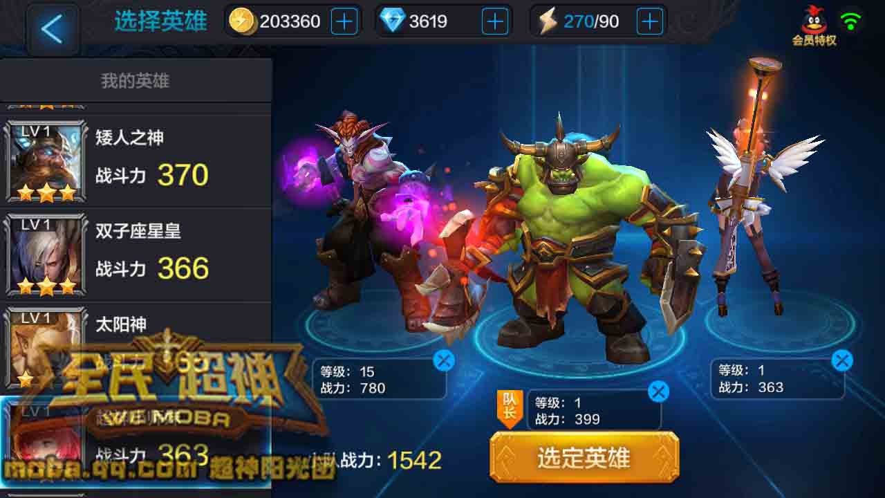 微信全民超神邪火神洛基闯关PVE搭配技巧