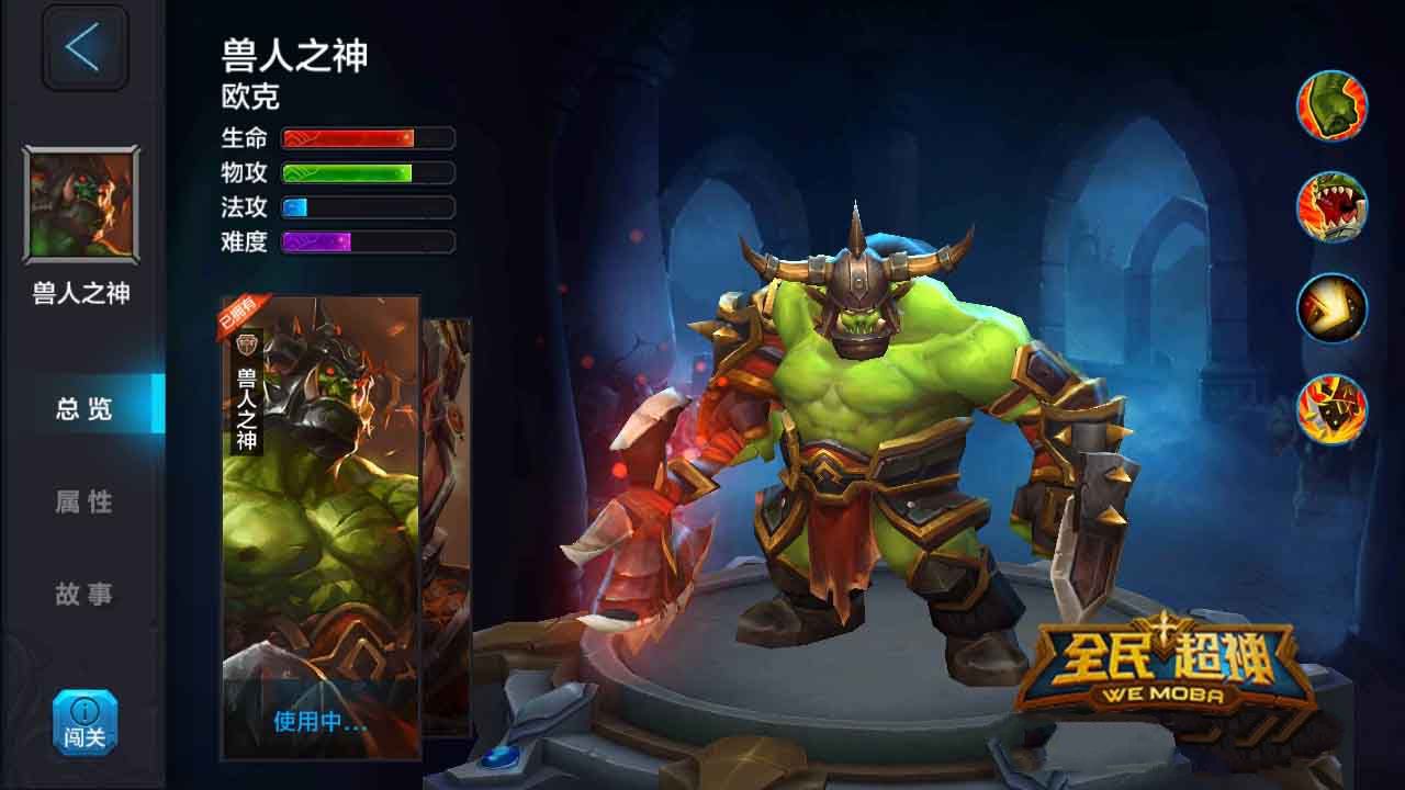 微信精灵王子索林克制英雄推荐