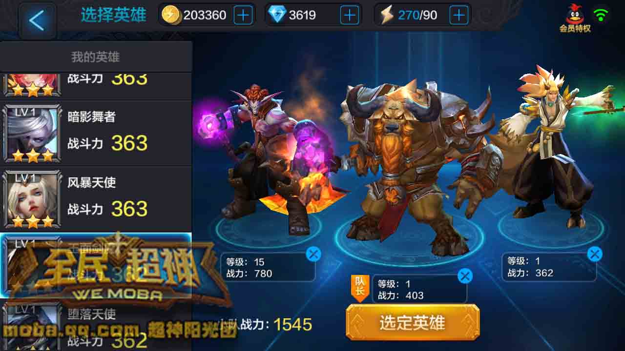 微信全民超神邪火神洛基闯关PVE搭配技巧