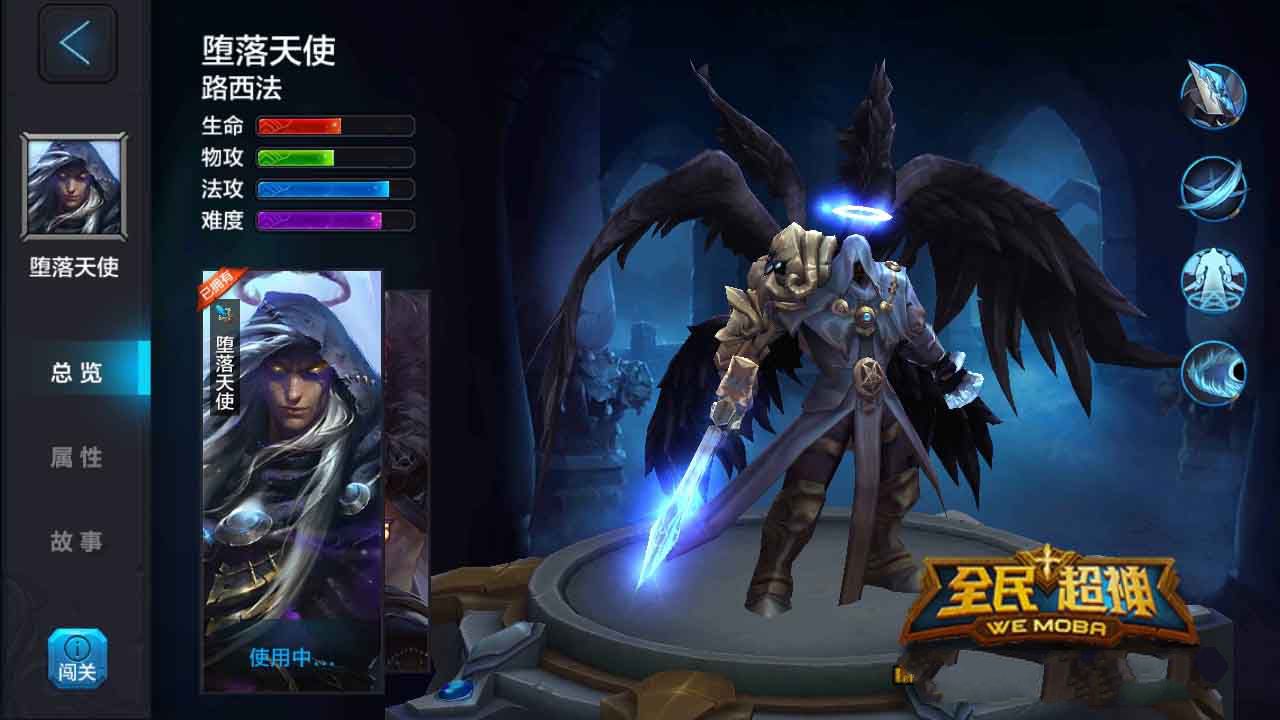 微信精灵王子索林克制英雄推荐