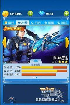 微信全民飞机大战阳战机升级费用攻略