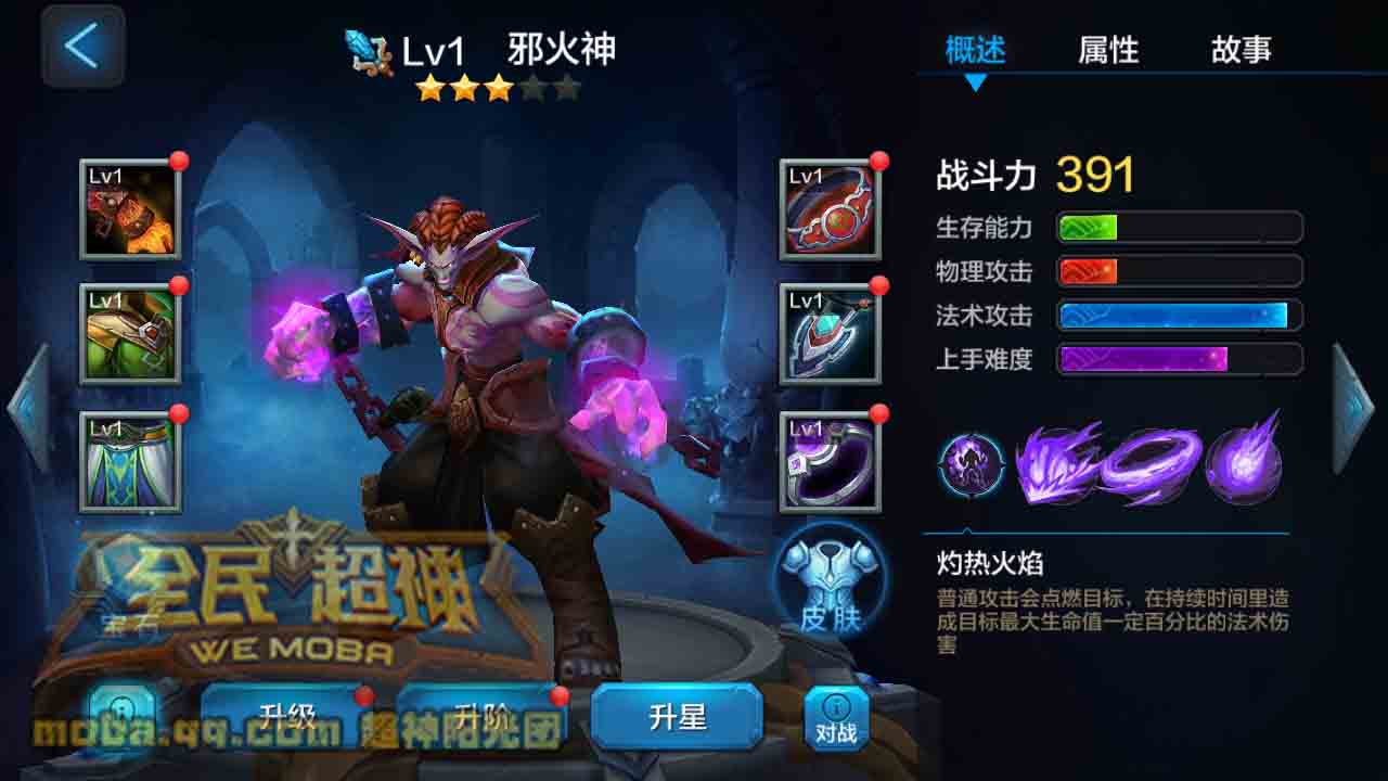 微信全民超神强力输出邪火神洛基克制英雄推荐