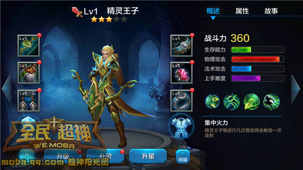 微信全民超神强力输出邪火神洛基克制英雄推荐