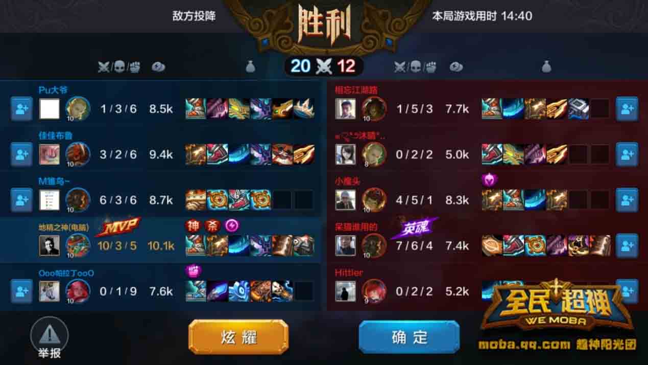 微信全民超神地精之神皮奇5V5团战技巧