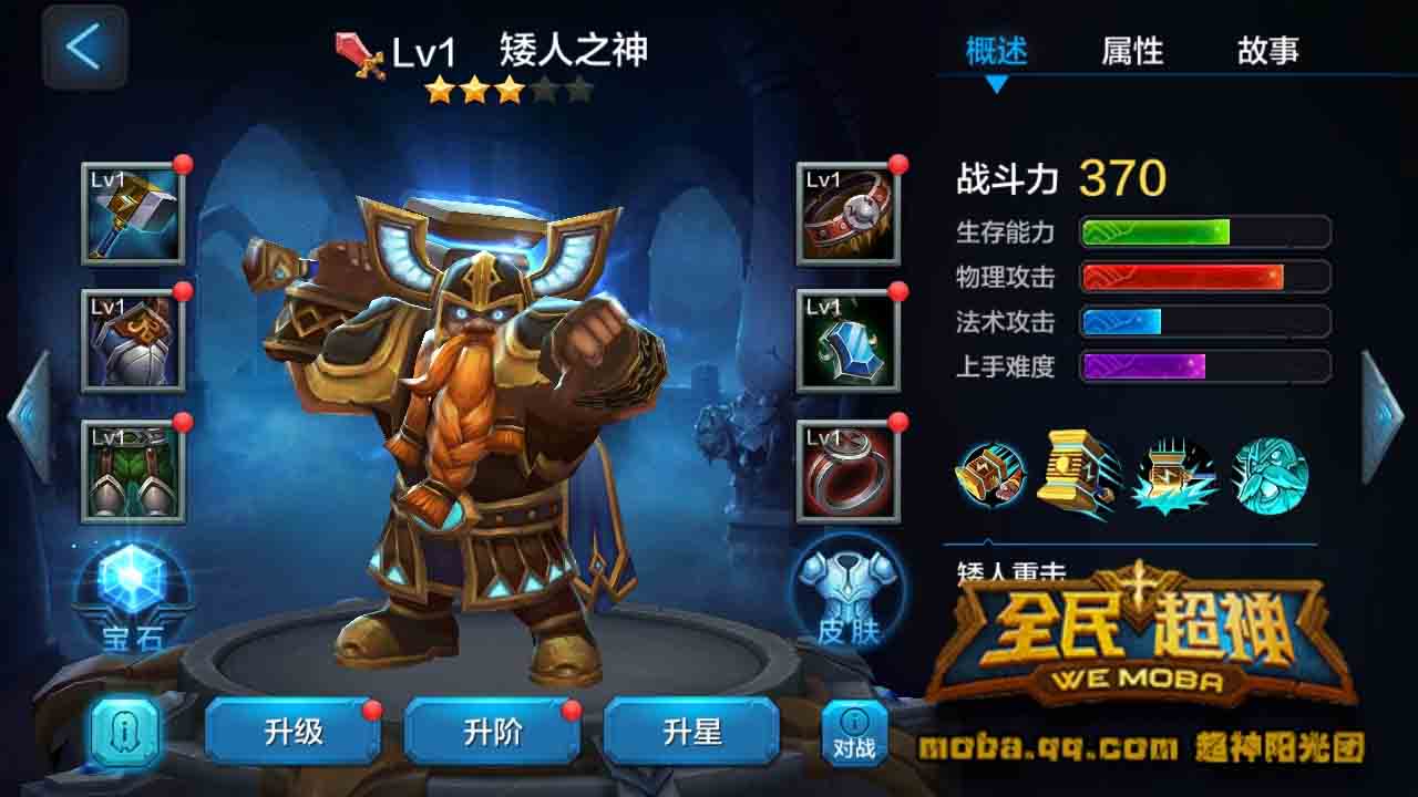 微信全民超神黑魔法之神赫尔克制英雄推荐