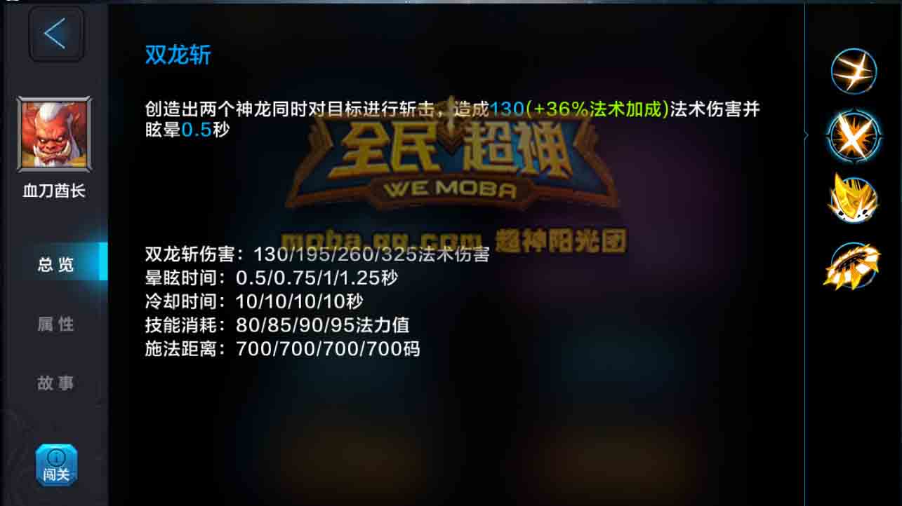 微信全民超神血刀酋长克鲁格之5V5竞技技巧