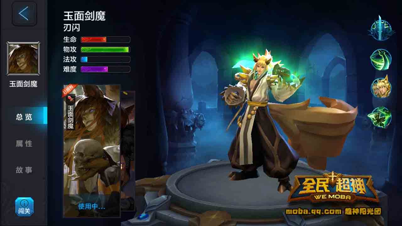 微信全民超神黑魔法之神赫尔克制英雄推荐