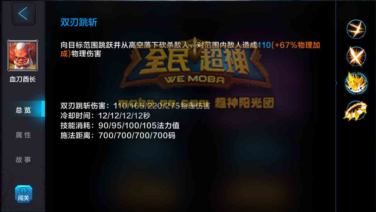 微信全民超神血刀酋长克鲁格之5V5竞技技巧