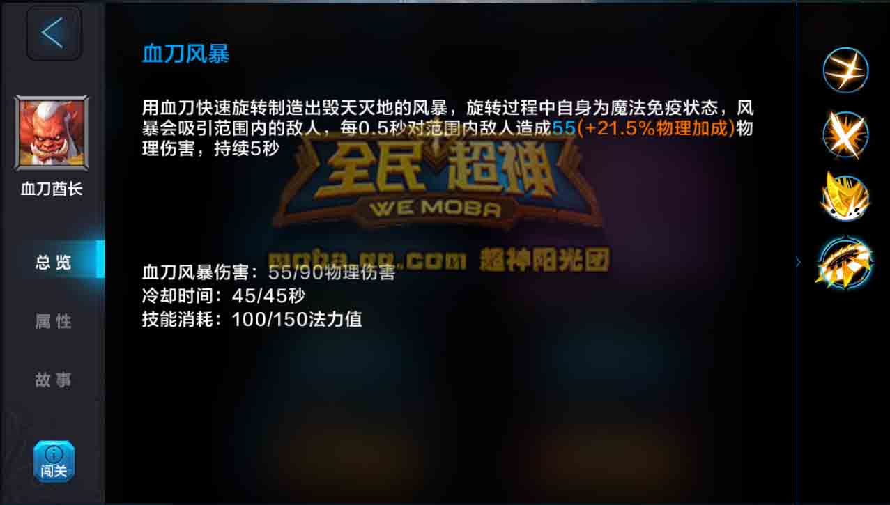 微信全民超神血刀酋长克鲁格之5V5竞技技巧