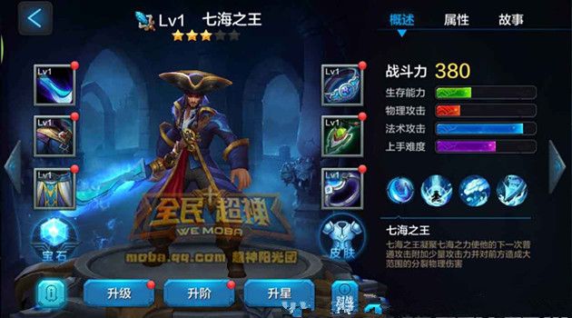 微信全民超神海上霸主杰瑞5V5进阶攻略