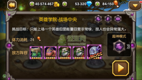 微信刀塔传奇挑战模式第二章详细打法攻略