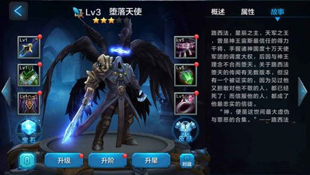 微信全民超神路西法技能介绍