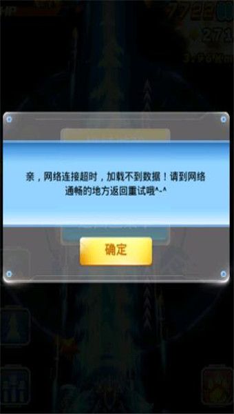 微信全民飞机大战英雄模式39关通关攻略