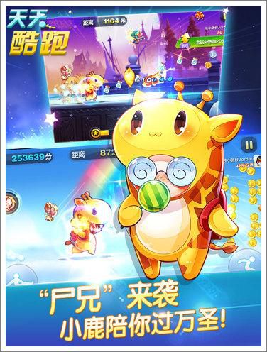 微信天天酷跑酷飞版本上线 全酷炫玩法前瞻