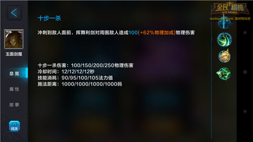 微信全民超神玉面剑魔上分攻略