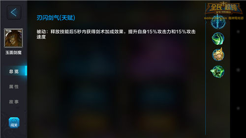 微信全民超神玉面剑魔上分攻略