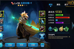 微信全民超神玉面剑魔上分攻略